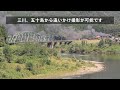 【slばんえつ物語】c57180の2021夏～初秋の五十島ほか８か所映像【磐越西線】sl banetsu monogatari taki railway channel