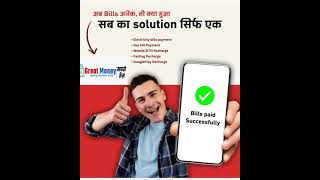 Best Multi Recharge Company #greatmoney #recharge #bussiness