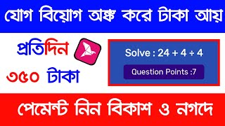 Game khele taka income bkash online Game khele taka income bkash online