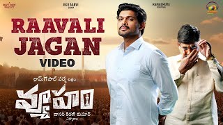 Raavali Jagan Video Song | Vyooham Telugu Movie 2024 | Ram Gopal Varma | Ajmal Amir | Keertana Sesh