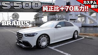 【bond shop Osaka】エンジンチューンまでされたブラバス S500!!