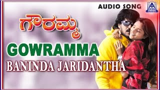 Gowramma - "Baninda Jaridantha" Audio Song | Upendra,Ramya | Akash Audio