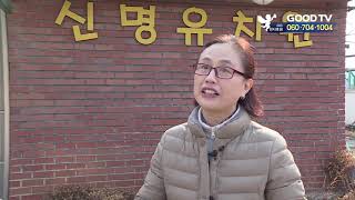 '폐쇄 위기 극복하고 문화 공간된 예산교회 [GOODTV NEWS 20190214]