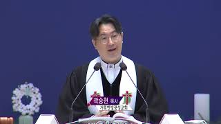 거룩한빛광성교회 곽승현목사 - 시간의 끝에서 나를 마주하다(TV강단 22회)