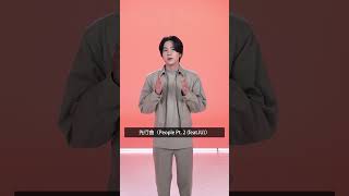 SUGA / Agust D 先行曲〈People Pt.2 (feat. IU)〉4月7日 台灣時間 中午12:00 發行