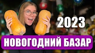 Обзор на Юнусабадский базар Ташкент. Вкусный плов. Узбекистан