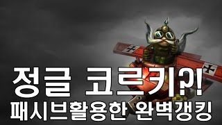 [LOL]AP코르키 폭탄배송 롤챔피언중 가장높은계수! / ap Corki