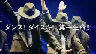 【CM】ダンス!ダイスキ!! 第一生命!!!