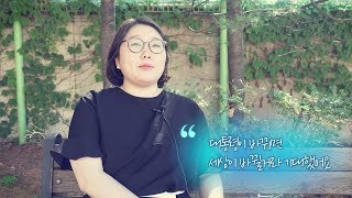 [공공부문 총파업 릴레이인터뷰] 정수연 조합원 \