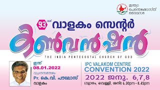 IPC VALAKOM CENTER CONVENTION || Pastor K V Paulose || Day 03