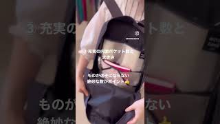 ＼NIZYUKANOのうれしい機能　収納編👜／