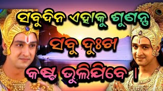 ସବୁଦିନ ଏହାକୁ ଶୁଣନ୍ତୁ ସବୁ ଦୁଃଖ କଷ୍ଟ ଭୁଲିଯିବେ।#youtube @PINKYSPIRITUALVANI1987