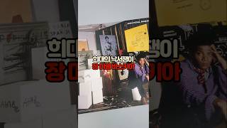 희대의 낙서쟁이 Jean Michel Basquiat 장 미쉘 바스키아 사진 포스터 #갤러리다듬