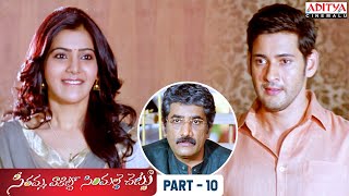 SVSC Telugu Movie Part 10 - Mahesh Babu, Samantha, Venkatesh, Anjali | Aditya Cinemalu