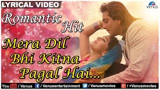 Mera Dil Bhi Kitna Pagal Hai Lyrical Video Song | Saajan | Sanjay Dutt & Madhuri Dixit