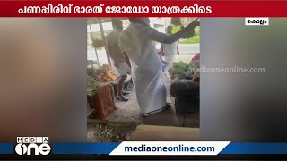 ഭാരത് ജോഡോ യാത്രയുടെ പേരിൽ നിർബന്ധിത പണപ്പിരിവ് നടത്തിയ മൂന്ന് കോൺഗ്രസ് പ്രവർത്തകർക്ക് സസ്‌പെൻഷൻ