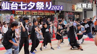 【ブレイクダンス】威舞喜　仙台七夕まつり2024