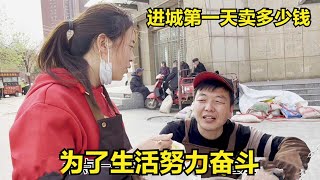 红利炸鸡生意火爆，夫妻俩第一天摆摊收入多少钱？真是激动又兴奋！【姑嫂一家亲】