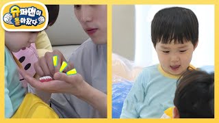 [김준호네] ＂아빠 이가 빠졌어!＂ 은우는 속을까? [슈퍼맨이 돌아왔다/The Return of Superman] | KBS 241211 방송