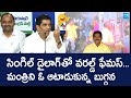 Buggana Rajendranath Funny Comments on Minister Nimmala Ramanaidu |AP Budget 2024-25 | @SakshiTVLIVE