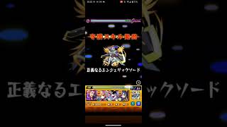 【モンスト】今のアンチテーゼは友情でワンパンできます