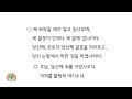 rubus 합창단 화답송 사순 제1주일 화답송 가해 손상오 신부님 곡