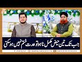 Jab Tak Teen Haiz Mukammal Na Hon Iddat Khatam Nahi Hogi | Mufti Akmal | ARY Qtv