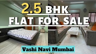 Spacious 2.5 BHK Flat for Sale | Vashi Navi Mumbai |Carpet Area- 1200 sq. ft #navimumbai #flat #home