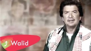 Walid Toufic - Ma Fi Chi Byetghayar (Official Clip) / وليد توفيق - ما فيه شيئ بيتغير