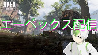 【APEX】ゲリラ配信というやつゲリラ豪雨は勘弁【vtuber】