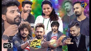 Cash | Yashwanth Master, Bhushan Master,Sunil Master,Sai Teja Master| 26th Jan 2019 | Full Episode