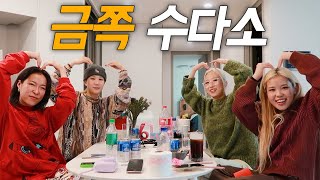 효은영의 금쪽 상담소...? [EP.02]