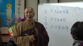 正法山延壽寺開山住持釋道正法師開示《地藏菩薩本願經》第九集  課後佛法釋疑解答