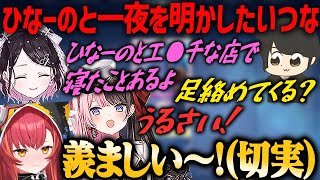 【ぶいすぽ・猫汰つな】ひなーのと一緒に寝た自慢をされて羨ましがるつな【切り抜き】