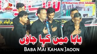 Baba Mai Kahan Jaoon | Anjuman Aale Eba Usmanpur Jalalpur | 29 Moharram Jafrabad Jalalpur 2022