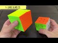 7x7魔術方塊教學第1集簡介 47 7階魔方 七階 名詞解釋 與3x3差異 復原步驟 降階法 下右上左 簡單解法 特殊異形 魔方還原教程 中文字幕 cube