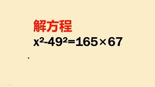 这题看似很难千万不要硬算实质是考查完全平方公式