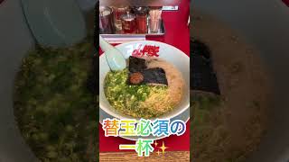 【ラーメン山岡家】5:00〜11:00限定の朝ラーメン！美味い安い優しい一杯✨【岐阜 ラーメン】