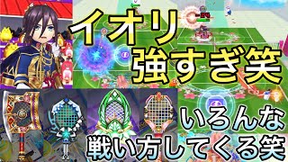 神気転生したイオリと戦う時ジャストもボレーも打てないのやばすぎ笑【白猫テニス】