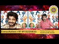 ಅವಳಿ ಜವಳಿ ಜಾತಕ ಮತ್ತು ಕರ್ಮ ಫಲ twins horoscope and karma phala astrology viral trending remedies