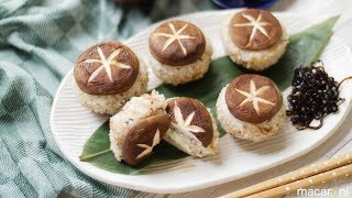 ころんとウマかわ♪ 焼きしいたけの チーズ おにぎり のレシピ 作り方