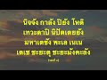 พระคาถาโภคทรัพย์ เรียกเงินเรียกทอง ได้โชคลาภก้อนโต อุดมด้วยสมบัติ ลาภยศ บารมี ไม่อับจน ไม่ขัดสน.