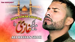 Manqabat | Main Nokar Ghazi Da | Ali Hassan Shah | Mola Abbas (a.s) | 2024