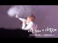 fancam 120512 super junior eunhyuk @ super show 4 in tokyo