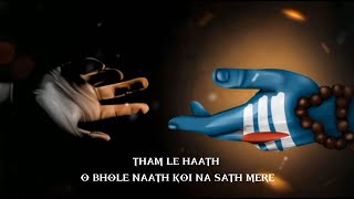 THAM LE HAATH BHOLENATH ( Remix Lyrical Video)  | Bholenath Songs @Remix_Chaudhary
