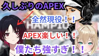 【APEX】助っ人で如月れんが渋ハルカスタムに参加！久しぶりとは思えない圧巻のプレーに驚くのあとハセシン