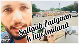 Mere rastay main imdaadi camps | Sailaab zadgaan ki madad karain | Help | flood | Pakistan | Sindh