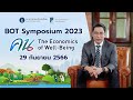 เตรียมพบกับ BOT Symposium 2023 ในหัวข้อ “คน : The Economics of Well-Being”