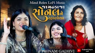 Ja Madhda Ja | Punam Gadhvi | Sonal Maa Song | Lofi Gujarati Song 2024