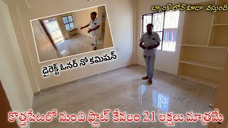 Old 1BHK Flat for sale in kothapet || Hyderabad 1BHK Flats || Low Budget Flats || Dilsukhnagar Flats